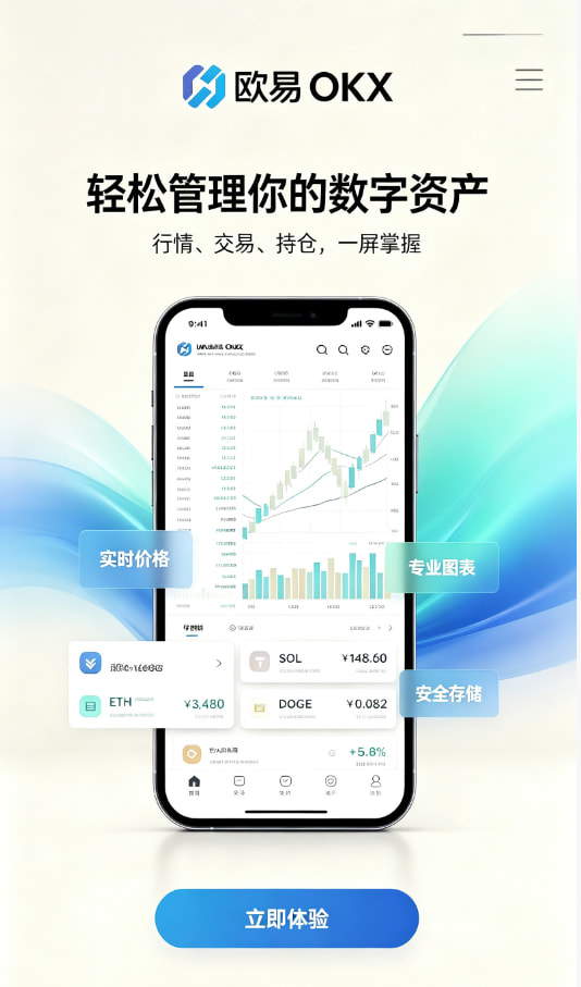 下载欧交易所官方使用引导
